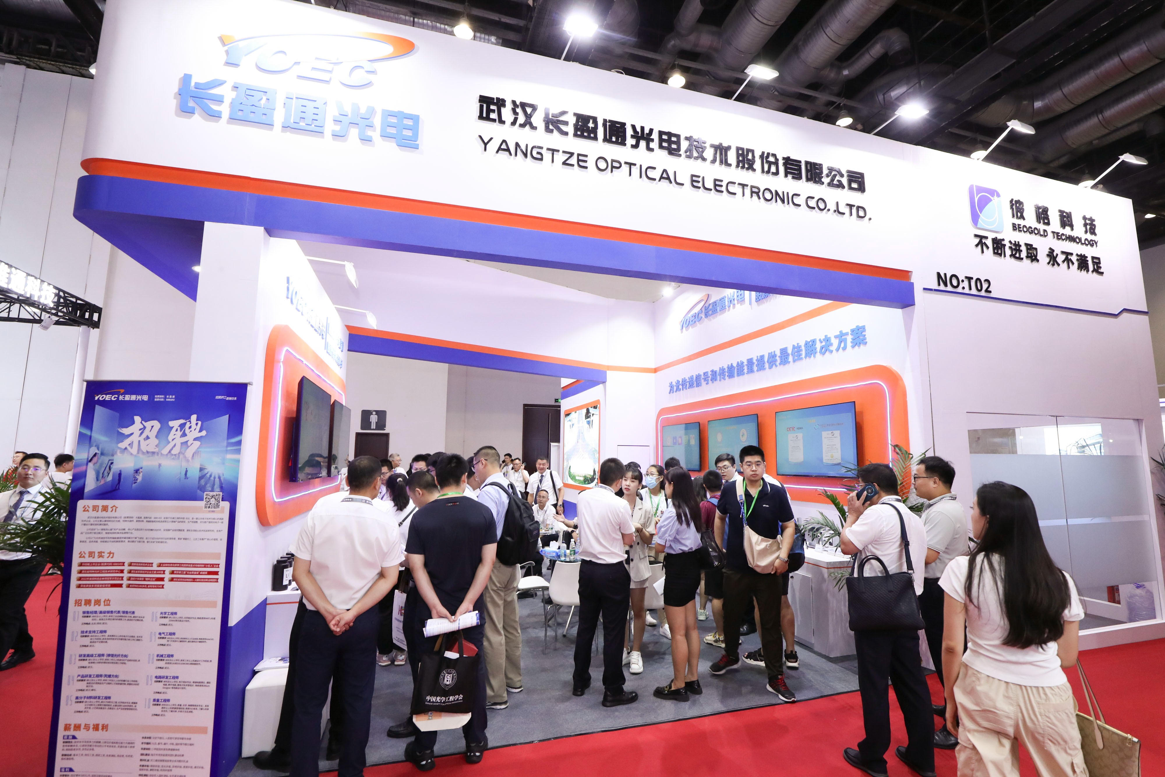 追光而遇，沐光而行——北京光博会现场亮点纷呈