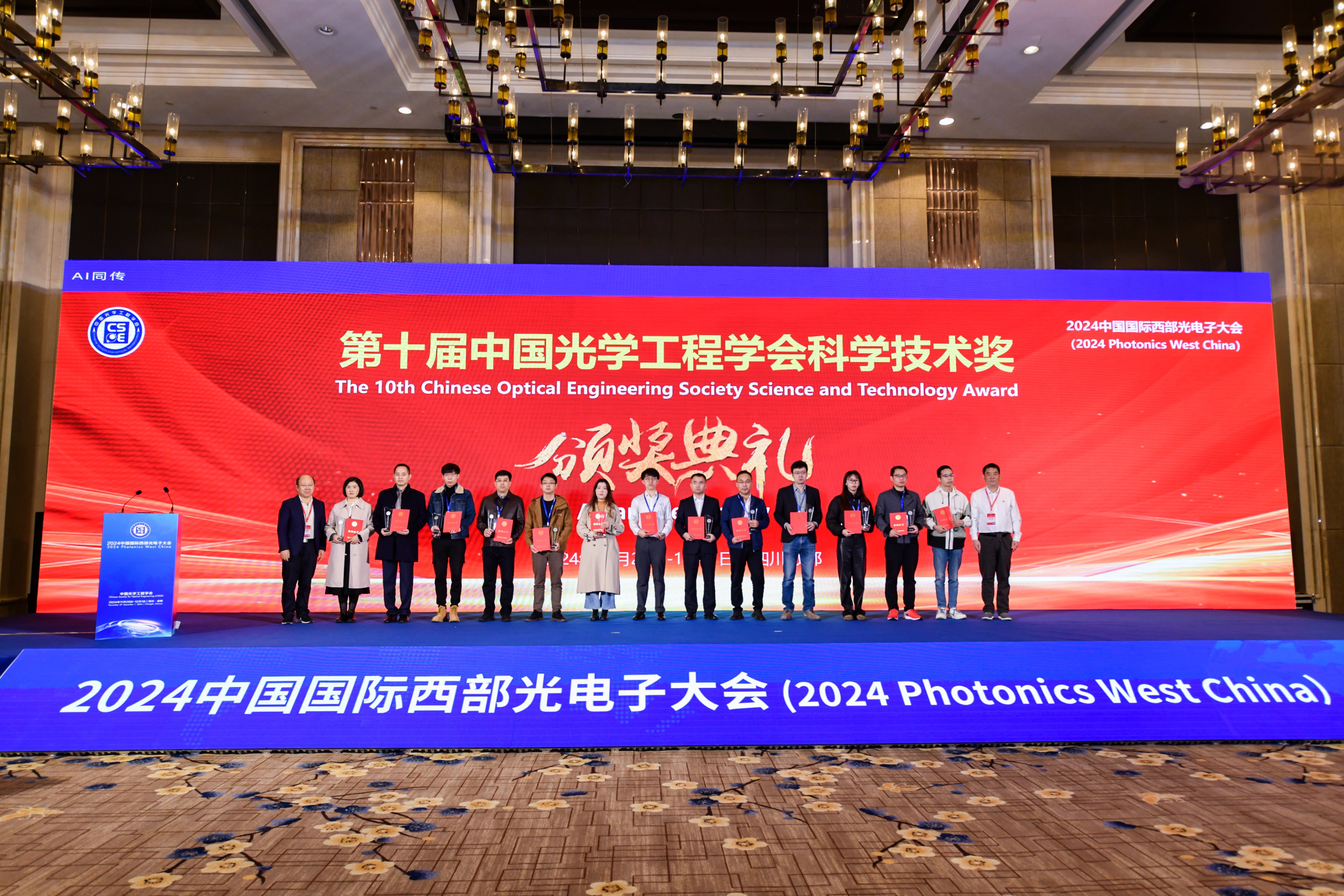 富联娱乐荣膺第十届中国光学工程学会科学技术奖科技进步二等奖！