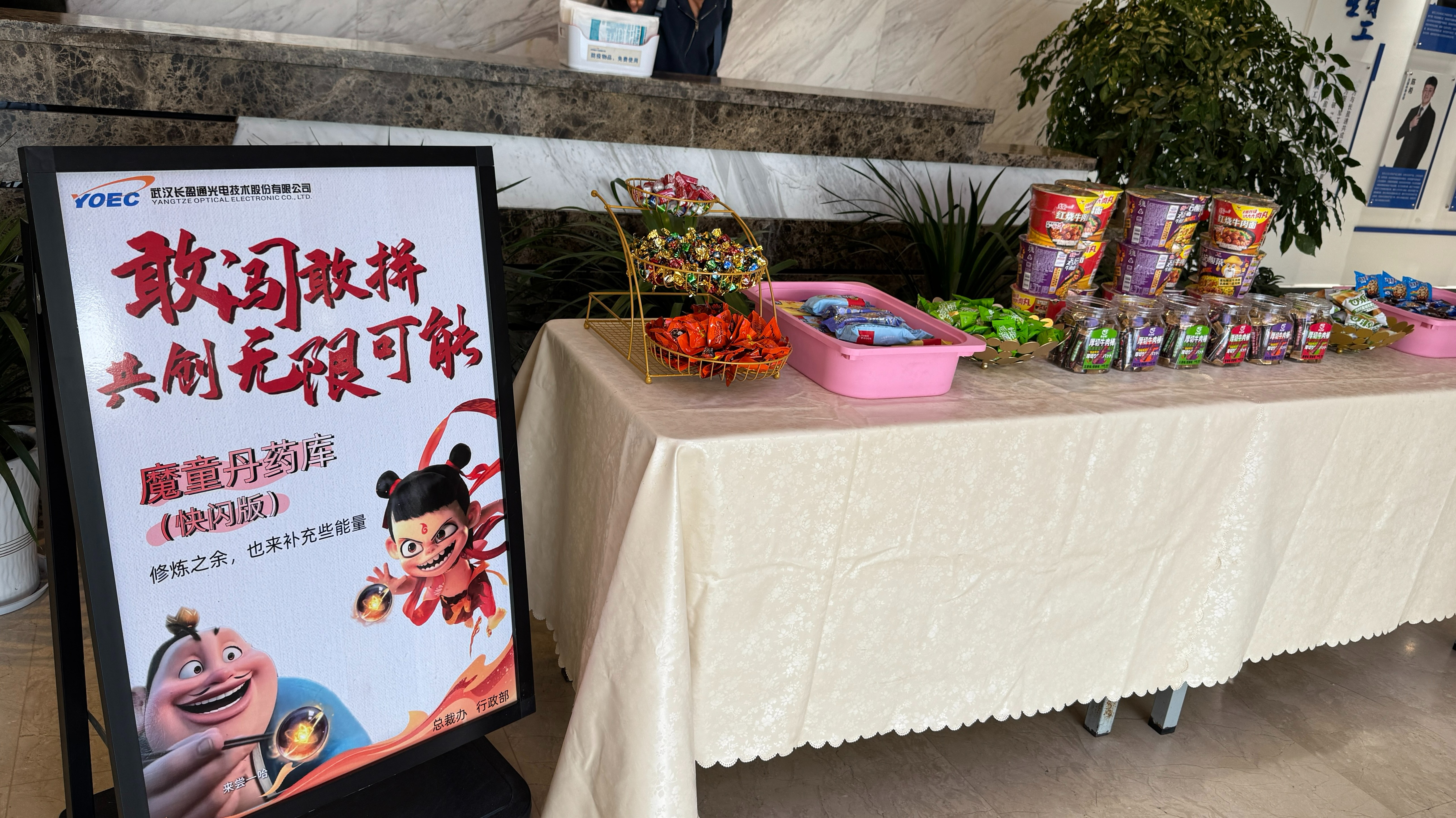 双尊铸魂·全员聚力｜富联娱乐奋战开门红，共筑国防事业新高峰