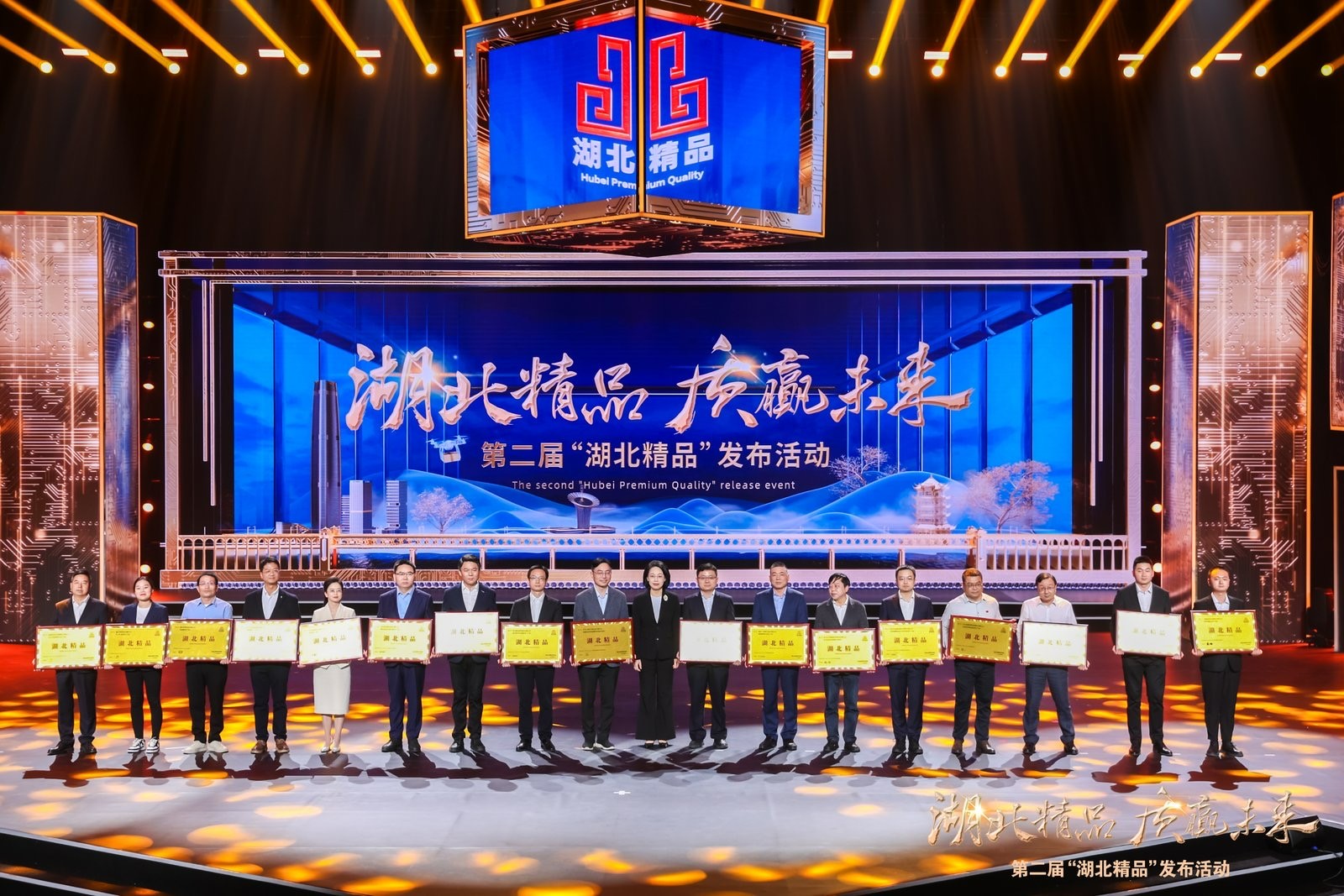 第二届“湖北精品”在武汉发布，富联娱乐作为企业代表接受湖北省副省长陈平亲自授牌